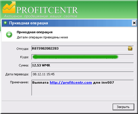 profitcentr - profitcentr.com скрин  в теме 081211