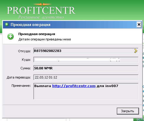 profitcentr - profitcentr.com скрин  в теме 220312