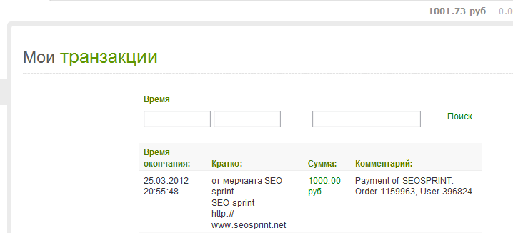 Seosprint - seosprint.net отзывы платит скрины в теме 250312-1000