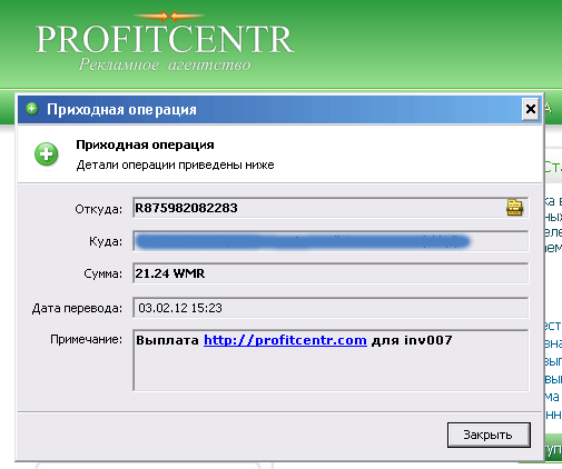 profitcentr - profitcentr.com скрин  в теме 030212
