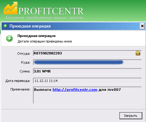 profitcentr - profitcentr.com скрин  в теме 111211