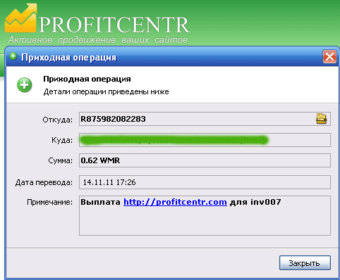 profitcentr - profitcentr.com скрин  в теме 141111