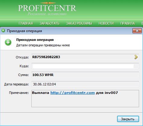 profitcentr - profitcentr.com скрин  в теме 300612