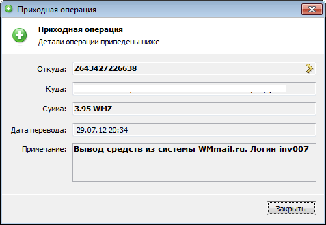 wmmail - wmmail.ru Сервис почтовых рекламных рассылок  скрин в теме 290712